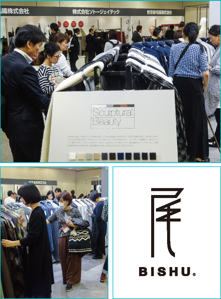 Bishu Material Exhibition