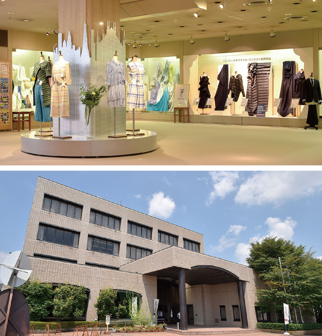 公益財団法人 一宮地場産業ファッションデザインセンター
