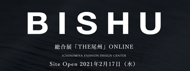 ジャパン ヤーン フェア 総合展 The 尾州 プロダクト事業 一宮地場産業ファッションデザインセンター