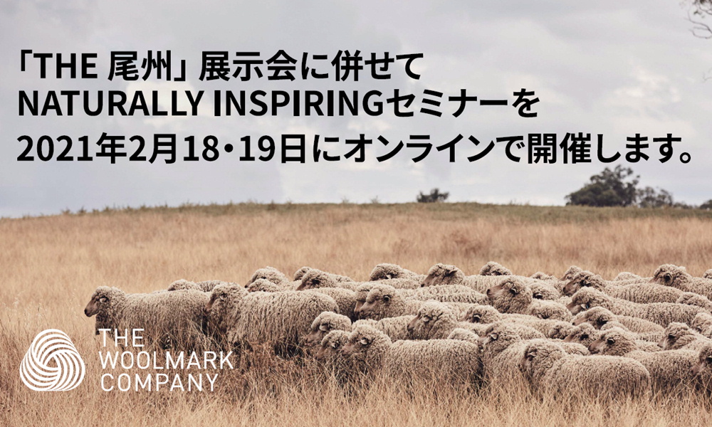 ジャパン ヤーン フェア 総合展 The 尾州 プロダクト事業 一宮地場産業ファッションデザインセンター