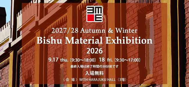 Bishu Material Exhibition